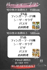 アペルトのコース写真