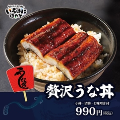 いろはにほへと 深川店のおすすめランチ1