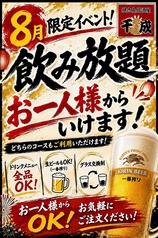 焼き鳥居酒屋 千成 本店の特集写真