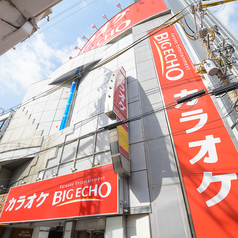 ビッグエコー BIG ECHO 茶屋町店の外観2