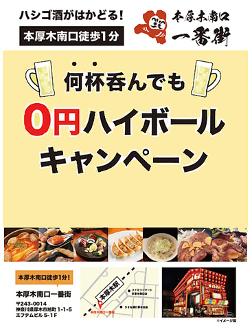 ビーフキッチンスタンド カンスマ ボアバンコック(本厚木/居酒屋