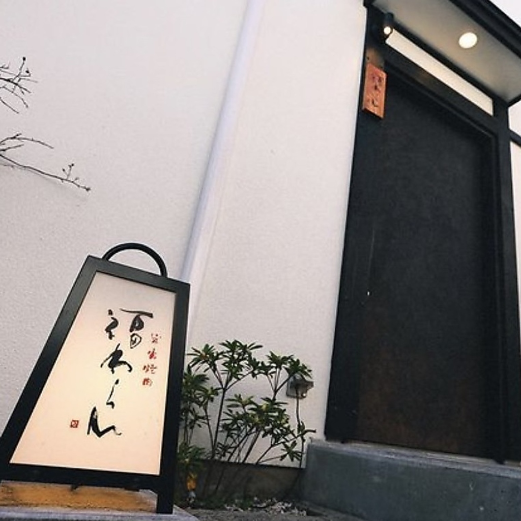 日本各地から取り揃えたおいしいお肉をご堪能いただける赤身専門の炭火焼肉店。