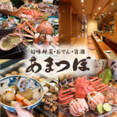 あまつぼ 柿木畠本店の写真