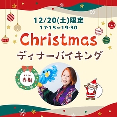 旬彩レストラン デルパパのコース写真