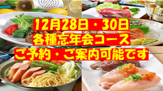 人気の野菜巻き串！ 誕生日記念日/同窓会に!