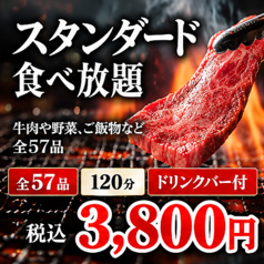あみやき亭 桑名大山田店のコース写真