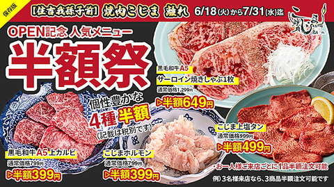 4月23日（火）newopen！ 創業53年 肉屋も通う焼肉屋さん。