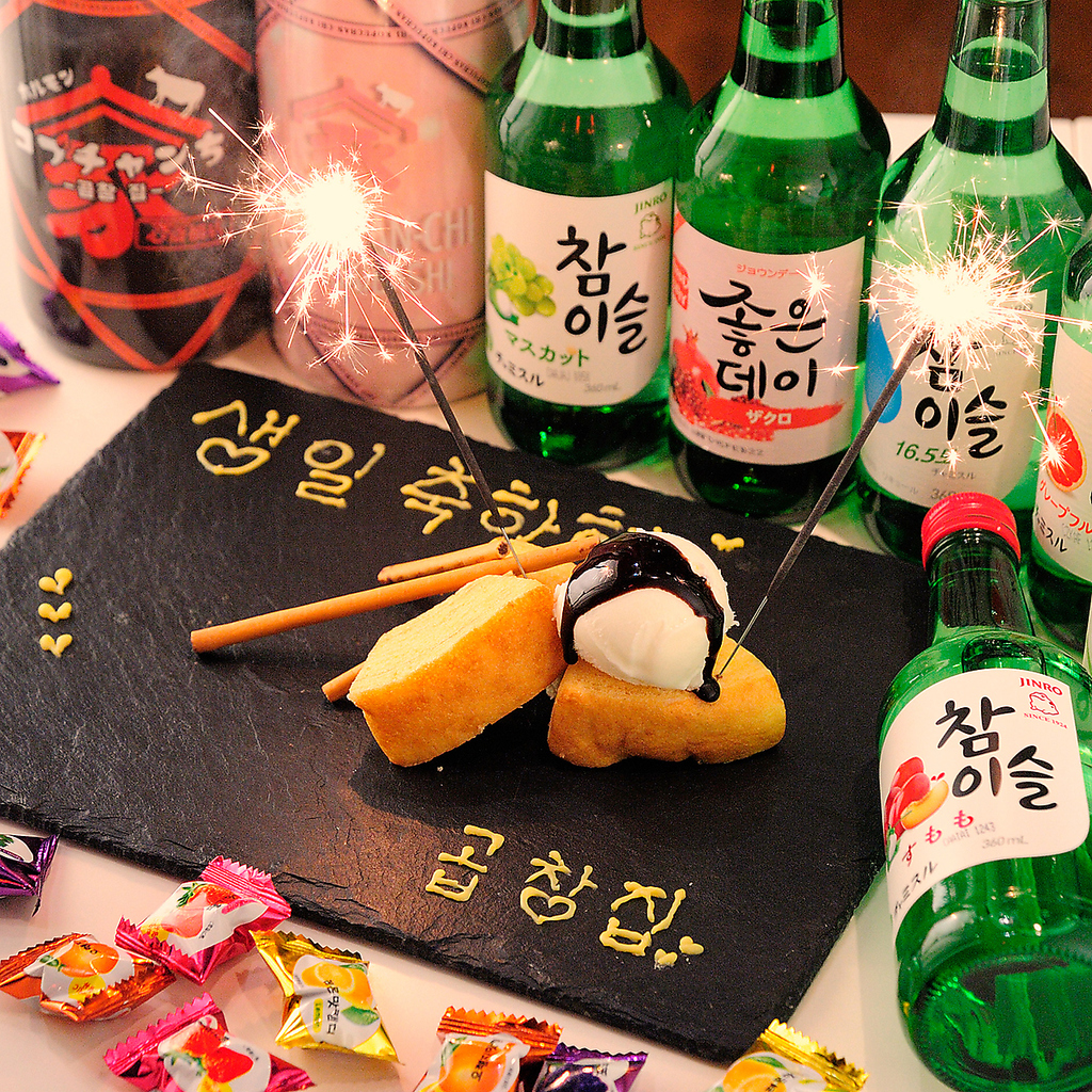 特別な記念日はぜひコプチャンちで！素敵なバースデープレートを1210円(税込)でご用意しております！