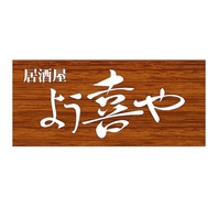 食べたいとき、飲みたいときに。便利なタブレット注文