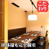 広々総席数《130席》【千葉飲み放題居酒屋】