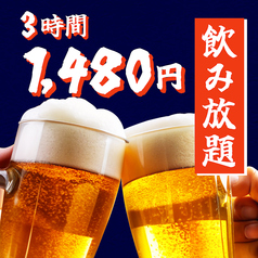 酔うちゃん 大宮駅前店のコース写真