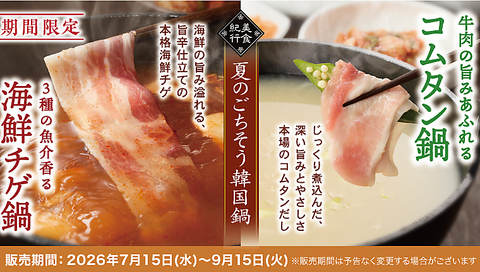 今池駅すぐ。上質なお肉と新鮮なお野菜を食べ放題で。
