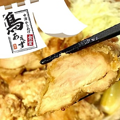 7月4日！OPEN♪中津唐揚げ食堂「鳥あえず」