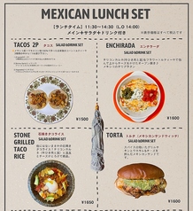メキシカンランチセット