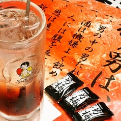 ★男梅サワー★