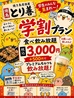 とり善 高城店のおすすめポイント3