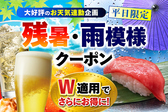 さくら水産 新大阪東口店のおすすめ料理2
