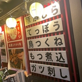 炭火焼ヤキトリヤキトン夢屋　松本駅前店の雰囲気3