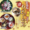九州の旨かもん 旨か酒 くすお 千葉店のおすすめ料理1