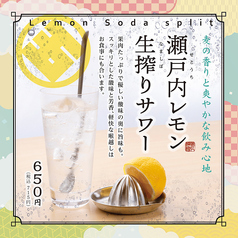 五十六屋 いそろくや 中央町店のおすすめドリンク1