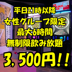 ダーツ＆ビリヤード＆パーティー　B.C.G　ビーシージーの雰囲気1