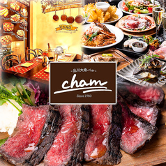 創業1980年 品川大衆バル cham チャム特集写真1