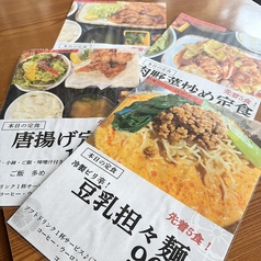 日曜日限定♪週替わり【本日の定食】
