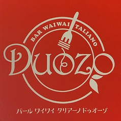 お肉とパスタのお店DUOZO ドゥオーゾのコース写真