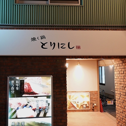 焼き台から始まる旨味の物語。鶏焼肉と鍋のハイブリット居酒屋が駅前に登場！