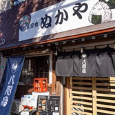 八咫烏の雰囲気2