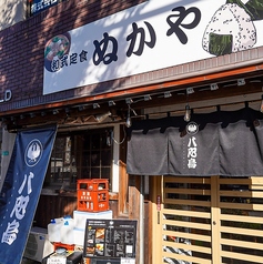 八咫烏の雰囲気2