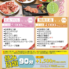 やみつきホルモン 利久 仙台GIGS荒井店のコース写真