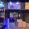 カラオケ居酒屋 燕の写真