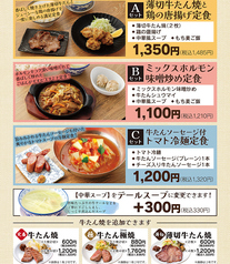 秋田店ランチ限定定食
