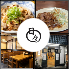 食堂日々の写真