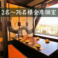 九州魂 南大沢店のおすすめポイント1