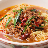 中国料理 大福 新宿三丁目店のおすすめ料理3