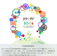 環境にやさしい取り組みを実施しています！