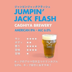 JUMPIN' JACK FLASH(ジャンピンジャックフラッシュ)