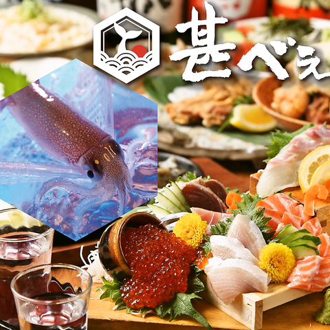 【北浜駅 徒歩1分】 天ぷらと泳ぎイカの海鮮居酒屋！土～木18時までハッピーアワー