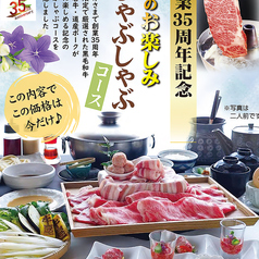 牛屋 江戸八のコース写真