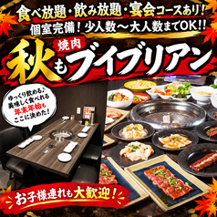 焼肉V.brian 桑野店のおすすめ料理1