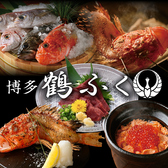 博多鶴ふく 西麻布の詳細