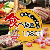 韓国家庭料理フルハウスの写真