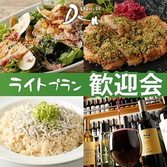 表参道ワイン食堂 Denの特集写真
