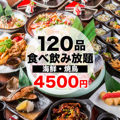 隠レ灯 柏本店のコース写真