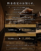 一ふじ二たかのおすすめ料理3