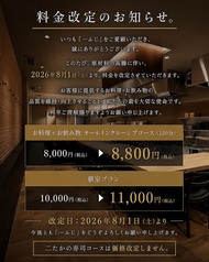 一ふじ二たかのおすすめ料理3