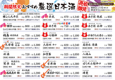 おいどん 不動前店のおすすめドリンク3