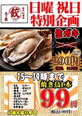 大衆餃子酒場三ツ星 浦添のおすすめ料理1